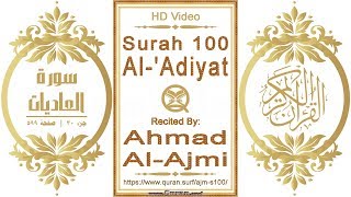 Surah 100 Al-'Adiyat: HD video || Reciter: Ahmad Al-Ajmi