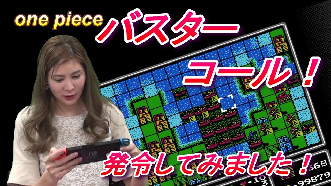 ワンピースのバスターコールは弱い そうでない理由と動画再現