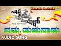 Kannada deshadol  namma tulunadu  audio song  new kannada song 2018