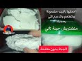 طريقة الجبنة بدون منفحة بالبيت وبالدسم والطعم اللي يعجبك بكل سهولة