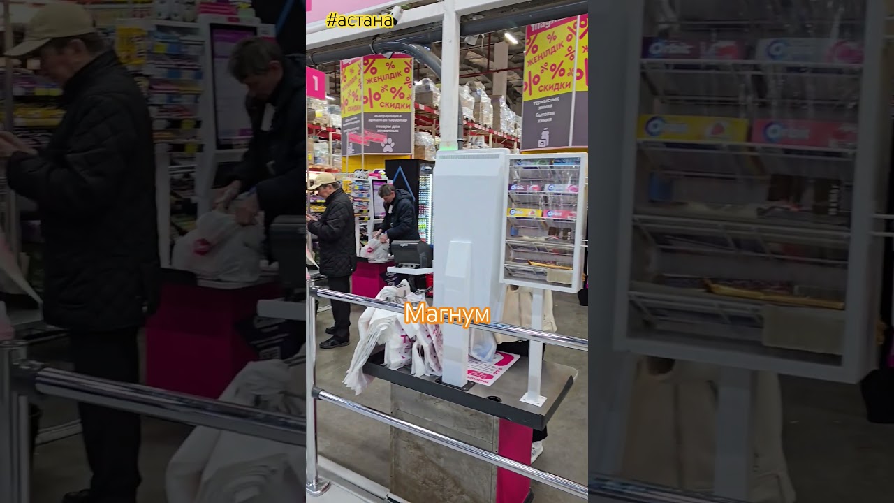 Отрывок из будней Магнума в Астане