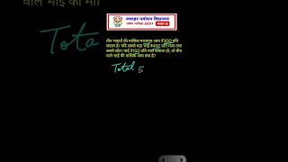 Navodaya Vidyalaya Entrance Exam class 6 | Average औसत important questions #navodayaentranceexam