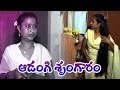 Bhimavaram Man Turns Into Woman | Transgender Fantasy