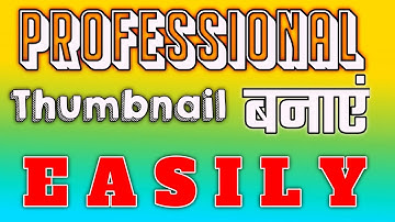 How to Make Professional Thumbnail From Mobile, Laptop And PC | Canva Tutorial in  Hindi