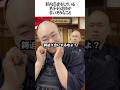 部内恋愛をしている男子剣道部が言いそうなこと #shorts #剣道 #鬼の太一
