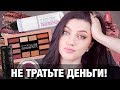 В ШОКЕ! НОВИНКИ MAYBELLINE 😱