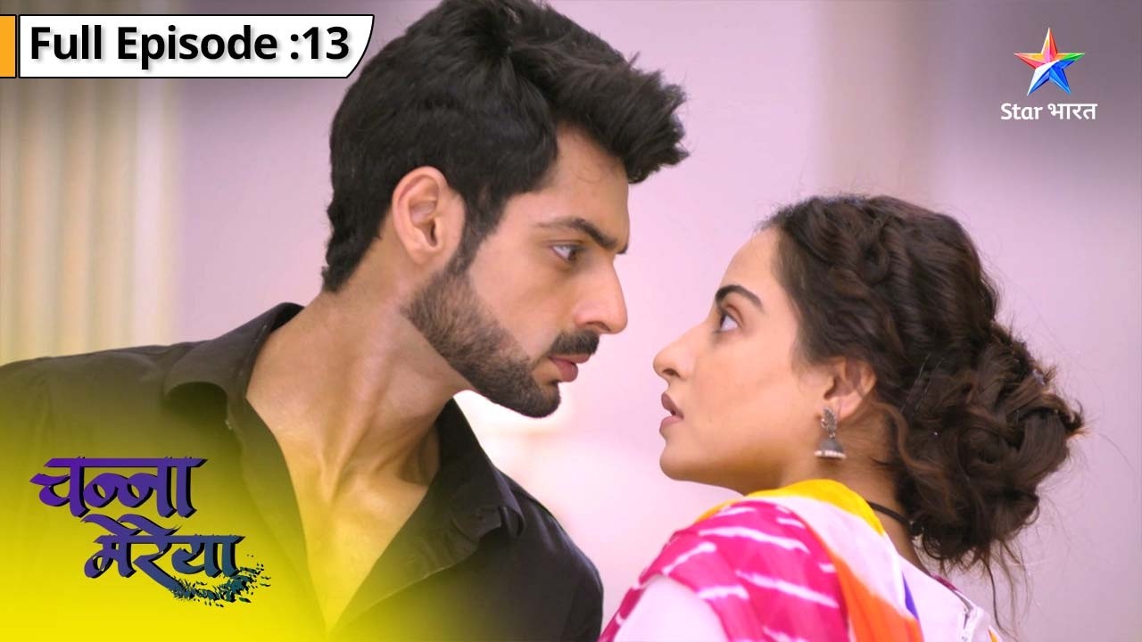 Channa Mereya | Shailaja Ne Kiya Ginni Ka Apmaan | FULL EPISODE 13 | चन्ना मेरेया #starbharatromance