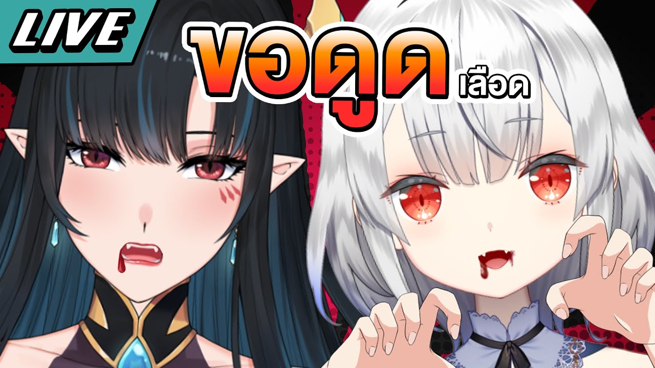 DOUBLE ASMR 3Dio เป็นแวมไพร์มาดูดเลือดคุณ Ft. @KamiyuReirin