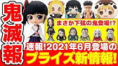 アソート情報 レアアソートはこのキャラ 6月17日登場 ワールドコレクタブルフィギュア ワノ国8 アソート情報 Youtube アソート情報 レアアソートはこのキャラ 6月17日登場 ワールドコレクタブルフィギュア ワノ国8 アソート情報 Youtube