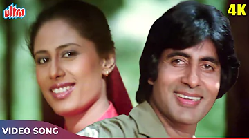 जाने कैसे कब कहा -4K | Amitabh Bachchan & Rati Agnihotri | Kishore K. & Lata M. | Shakti Movie Songs