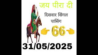 31 May 2025 FB GB GL DS Satta king Satta Chart Satta Number Satta Result satta king bhai 