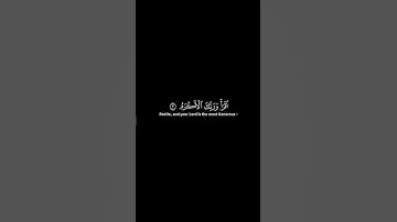 سورة العلق [1-5] | محمود خليل الحصري