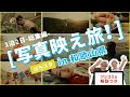【夏の撮影旅！】情景パンダ!?波打ち際のトド!?笑いありの撮影旅で自然とポートレート撮ってきました！