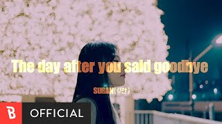 [MV] SURAN(수란) - The Day After You Said Goodbye Resimi