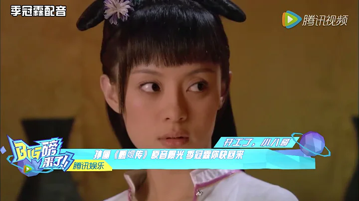 孫儷《甄嬛傳》原音曝光 季冠霖你快回來 - 天天要聞