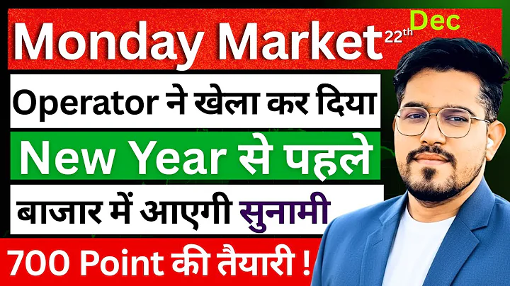 Monday Nifty  GapUp GapDown | 22th December  | Nifty Predication and Bank Nifty Analysis for Monday