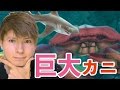 サメが巨大ガニに食らいつく!! Hungry shark #3 PDS