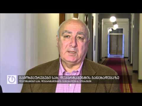 ჯაფარიძე: ქ-ნი საკი ... თქვენც გეცინებათ არა ?!