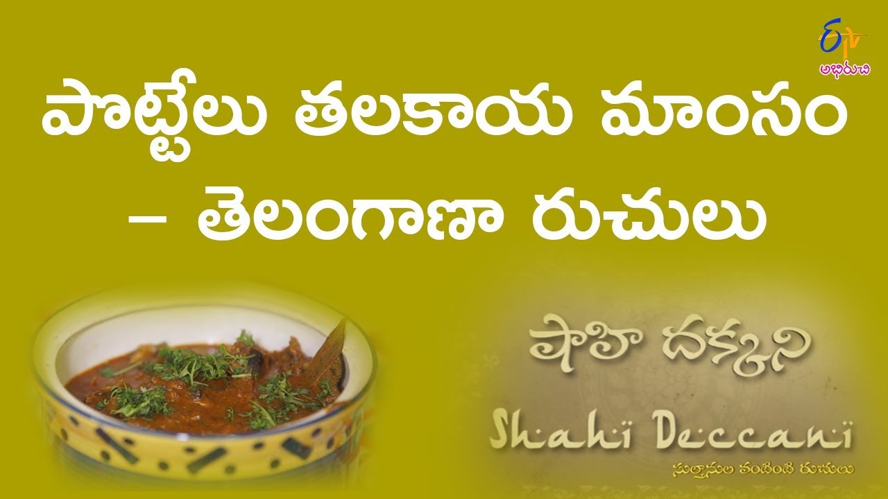 Pottelu talakay mamsam | Shahi Deccani | 26th May 2018 | ETV Abhiruchi