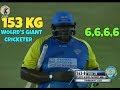 153 KG 6'5 Tall Giant Cricketer Hitting Huge Sixes In CPL 2017 - Rakheem Cornwall - Beast Power