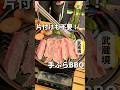 片付け不用!手ぶらBBQ【武蔵境】