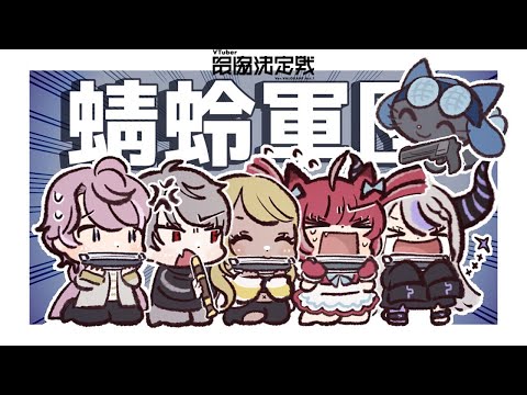 【VALORANT】全員叫ぶな！！V最スクリムday2～💓vsべにてぃむ【ぶいすぽ/神成きゅぴ】