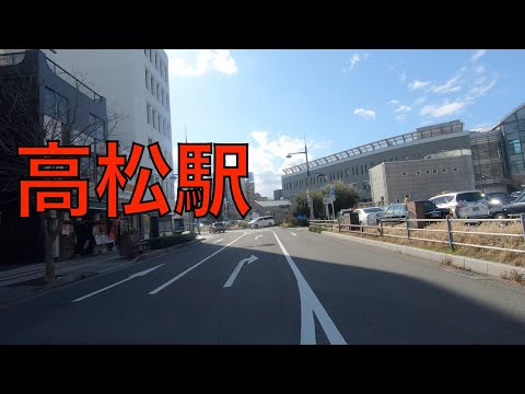 JR高松駅に行く道路。（香川県高松市浜ノ町） / Takamatsu Station