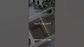 إن عدة الشهور عند الله اثنا عشر شهر في كتاب الله | تلاوة خاشعة