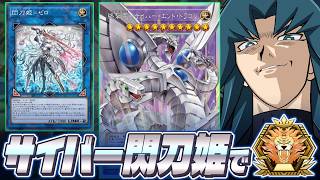 デモンスミスで超強化！】デモンスミス”ユベル”を解説【遊戯王