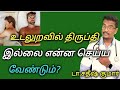 No sexual satisfaction why doctor satheesh  yes1tv tamil