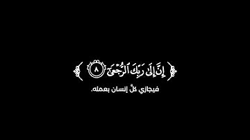كروما شاشة سوداء قرآن كريم 🌿تلاوة من سورة العلق  🌿القارئ محمد صديق المنشاوي 🌿
