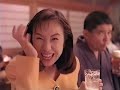 アサヒ 江戸前生ビールCM 1994年 森口博子