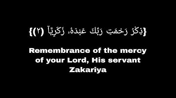 كروما القرآن الكريم شاشة سوداء. آيات من سورة مريم. بصوت سعيد دباح