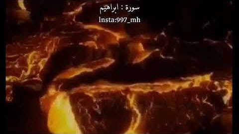 سورة ابراهيم حالات واتساب قران كريم