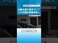 首に巻きついていた衣類が凶器となったか アパートの一室で男性 77 が窒息死した殺人事件 チャント 