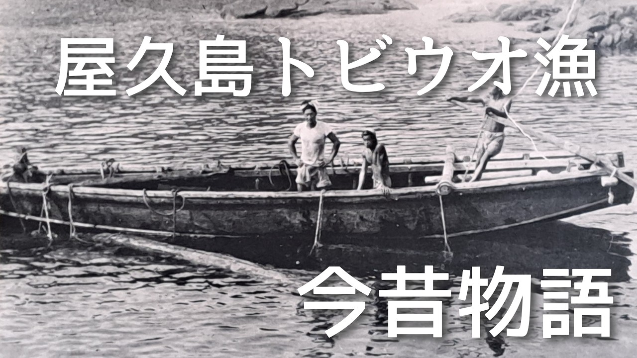 【繁栄と衰退】 島中お祭り騒ぎだった頃の話