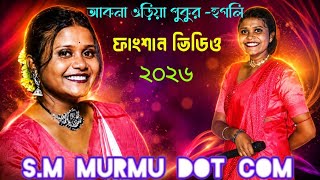 Aankhna  Odia  pukur function video 2026 singer Sunita Soren S.M MURMU DOT COM  screenshot 5