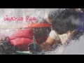 ضربة عطيتك قيمة 2017 Darba 3titek 9ima Video Lyric 