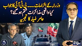 Dialogue process reaches a dead end amid protest & allegations - Amir Zia&rsquo;s analysis - Aaj News