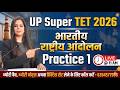 UP Super TET 2026 | भारतीय राष्ट्रीय आंदोलन | Practice Set 1 | Shikha Mam GS