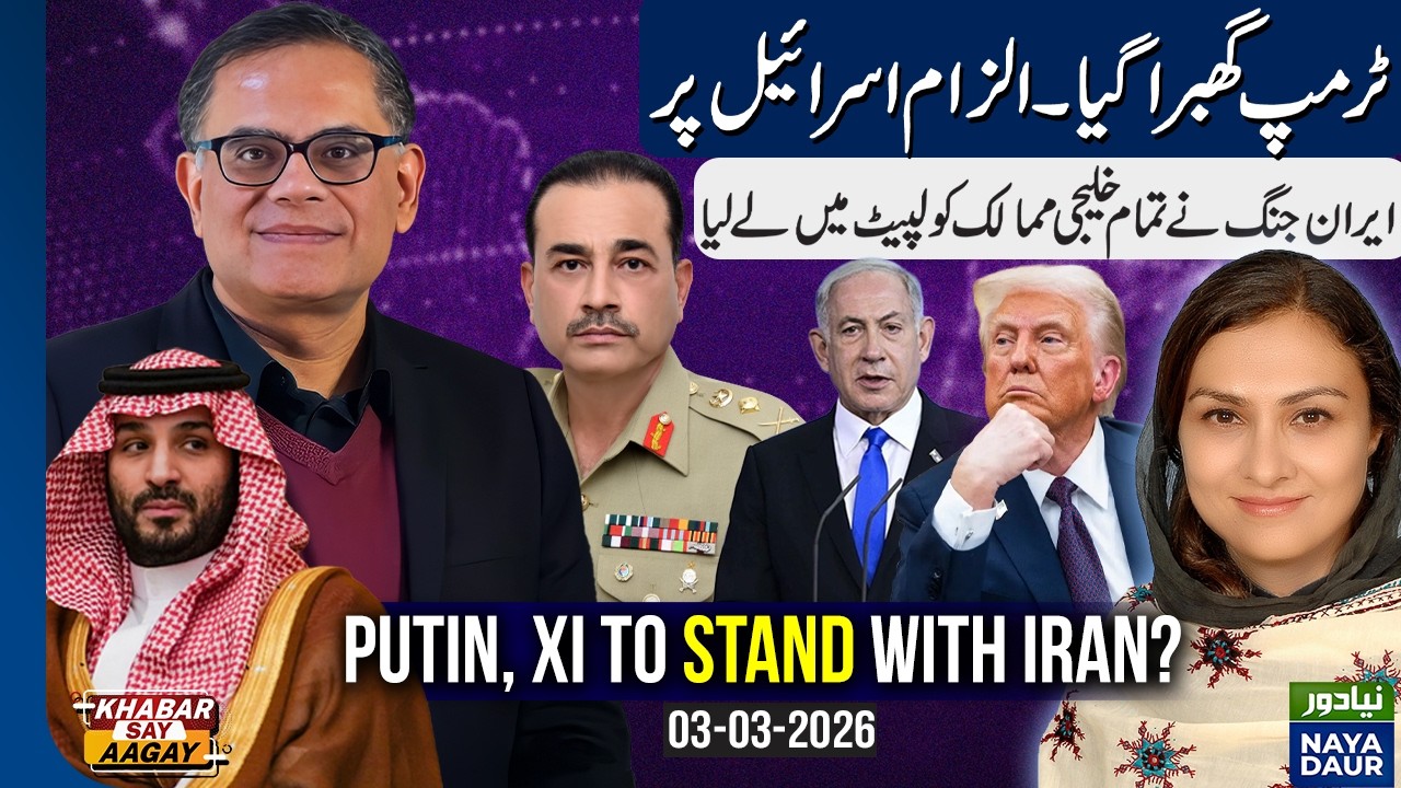 Trump Blames Israel for Iran Attack | Gulf States Dragged In | Will Putin & Xi Back Iran?