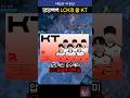 현 시점 LCK의 주인 #kt롤스터 #비디디 #커즈 #퍼펙트 #에이밍 #에포트 #lck #shortvideo