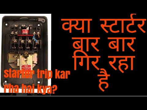 वीडियो: क्या खराब स्टार्टर के कारण कोई शक्ति नहीं होगी?