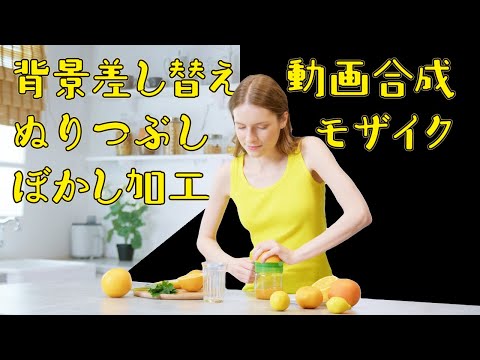 ぼかし・モザイク加工いたします ワンポイントの修正もご相談ください