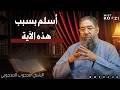 القرآن يكشف أسرار ا كيف ذكر القرآن هذه الحقائق