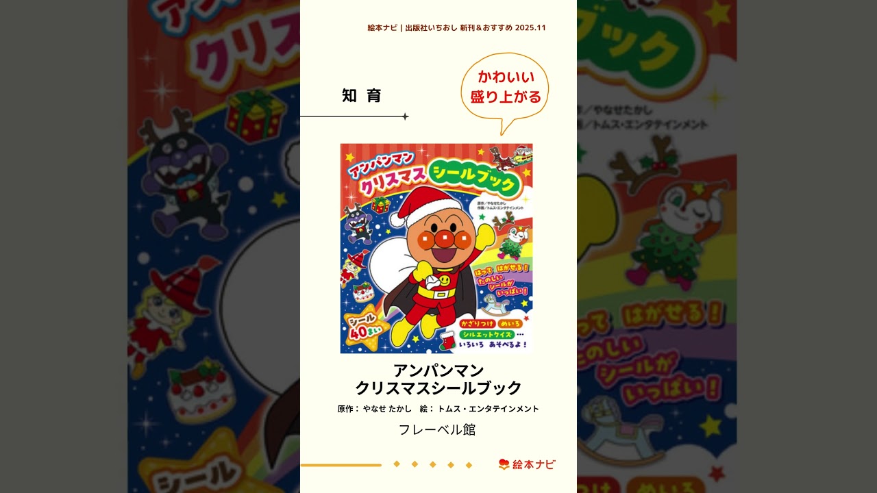 絵本の紹介 3893-233-