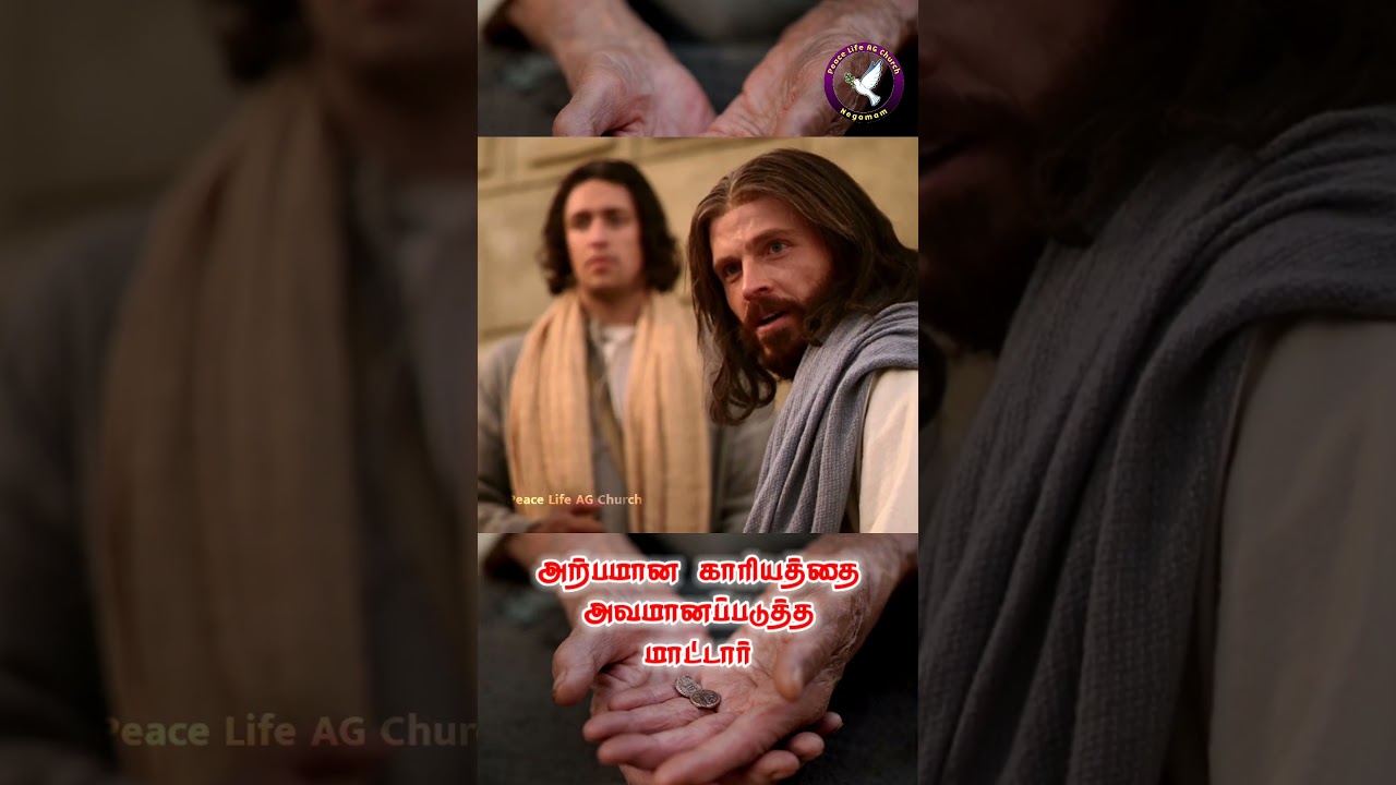 அவமானப்படுத்தாத தெய்வம் இயேசு | Pastor Jacob Rajan | Peace Life AG Church | Christian shorts