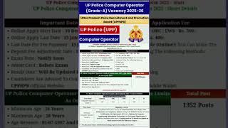 UP Police Computer Operator Vacancy 2025🔥 1352 Post | Apply Online | Grade-A Bharti