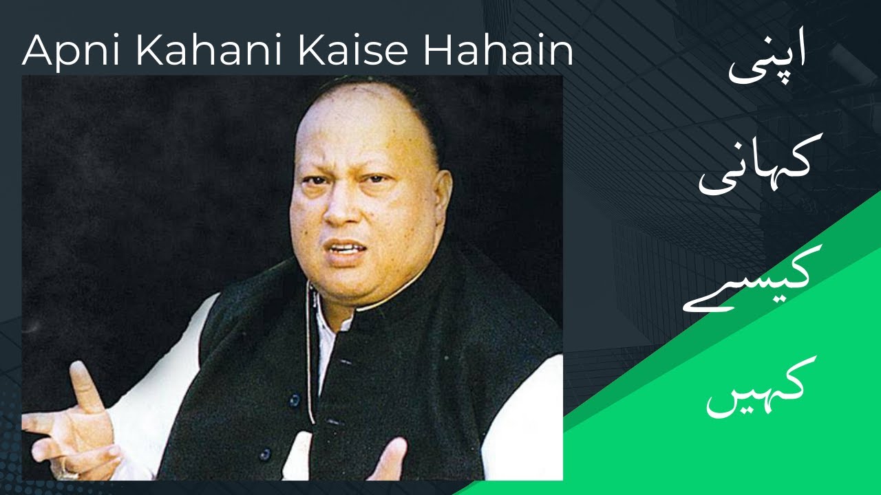 Apni Kahani Kaise Kahain Gay | A Heart Touching I Nusrat Fateh Ali Khan ...