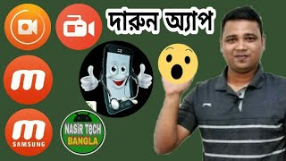 স্ক্যান করার জন্য দারুন কয়েকটি অ্যাপ || NASiR TECH BANGLA screenshot 4